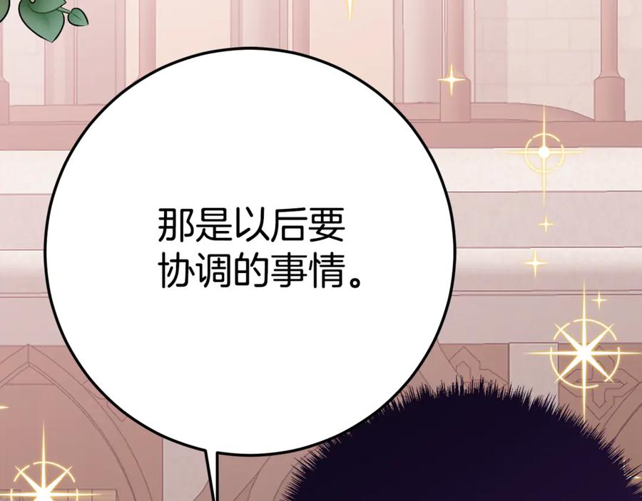 《刻薄公爵家的合约女儿》第10话 唯一的女儿 第159页