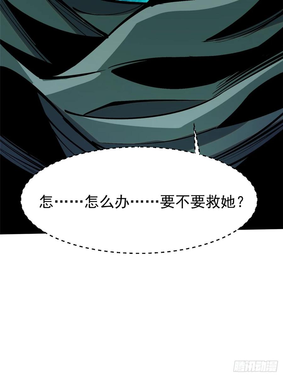 《我真不想学禁咒》第98话 第62页