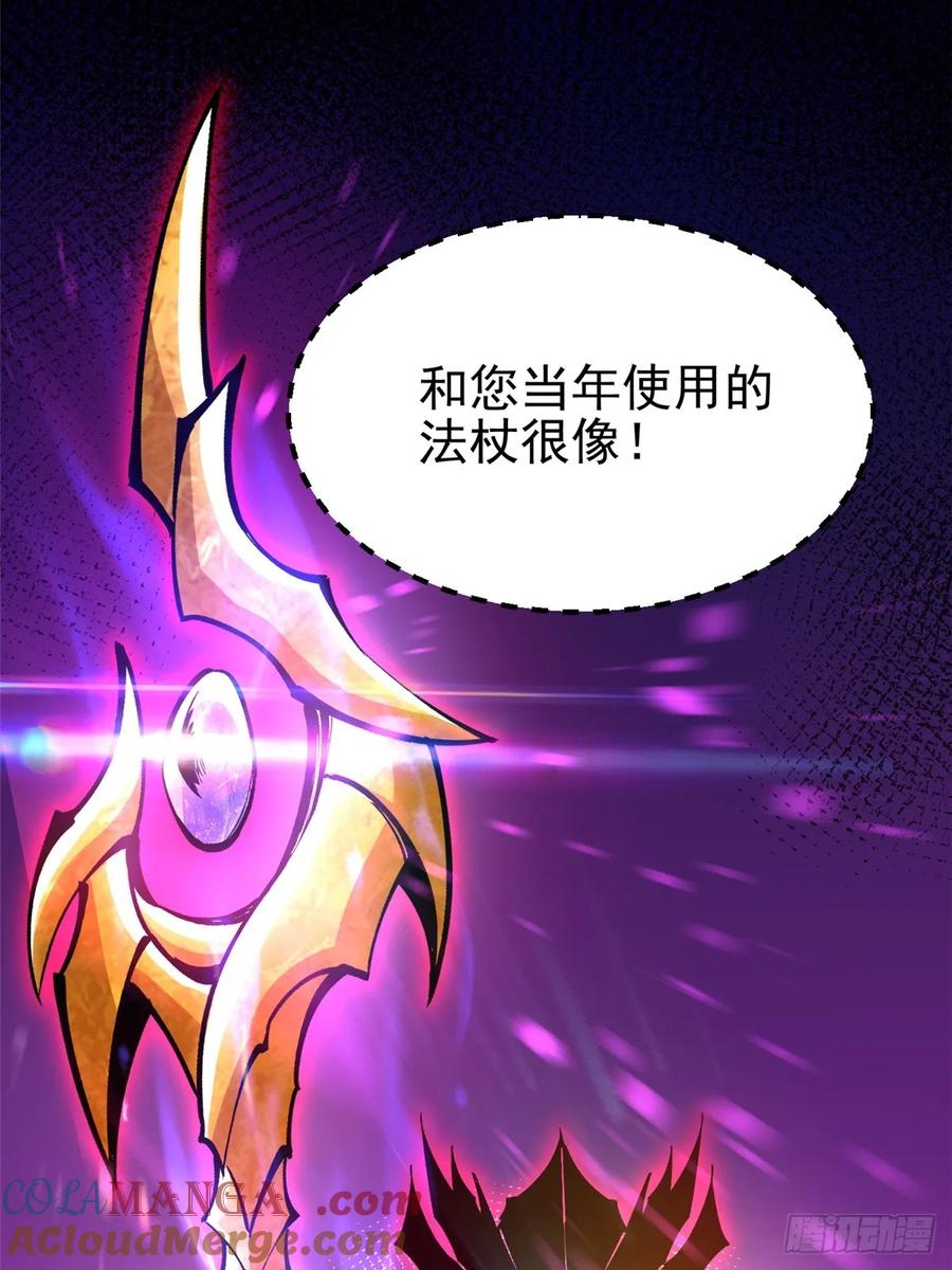 《我真不想学禁咒》第98话 第40页