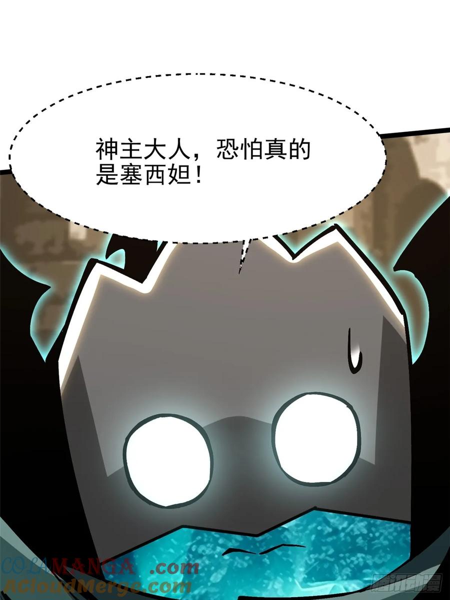 《我真不想学禁咒》第98话 第61页