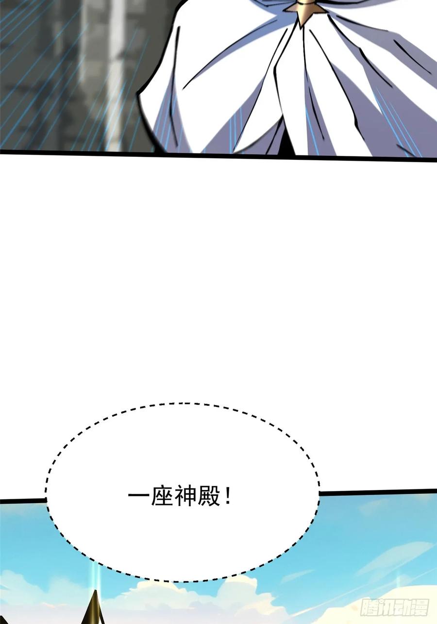 《我真不想学禁咒》第98话 第26页