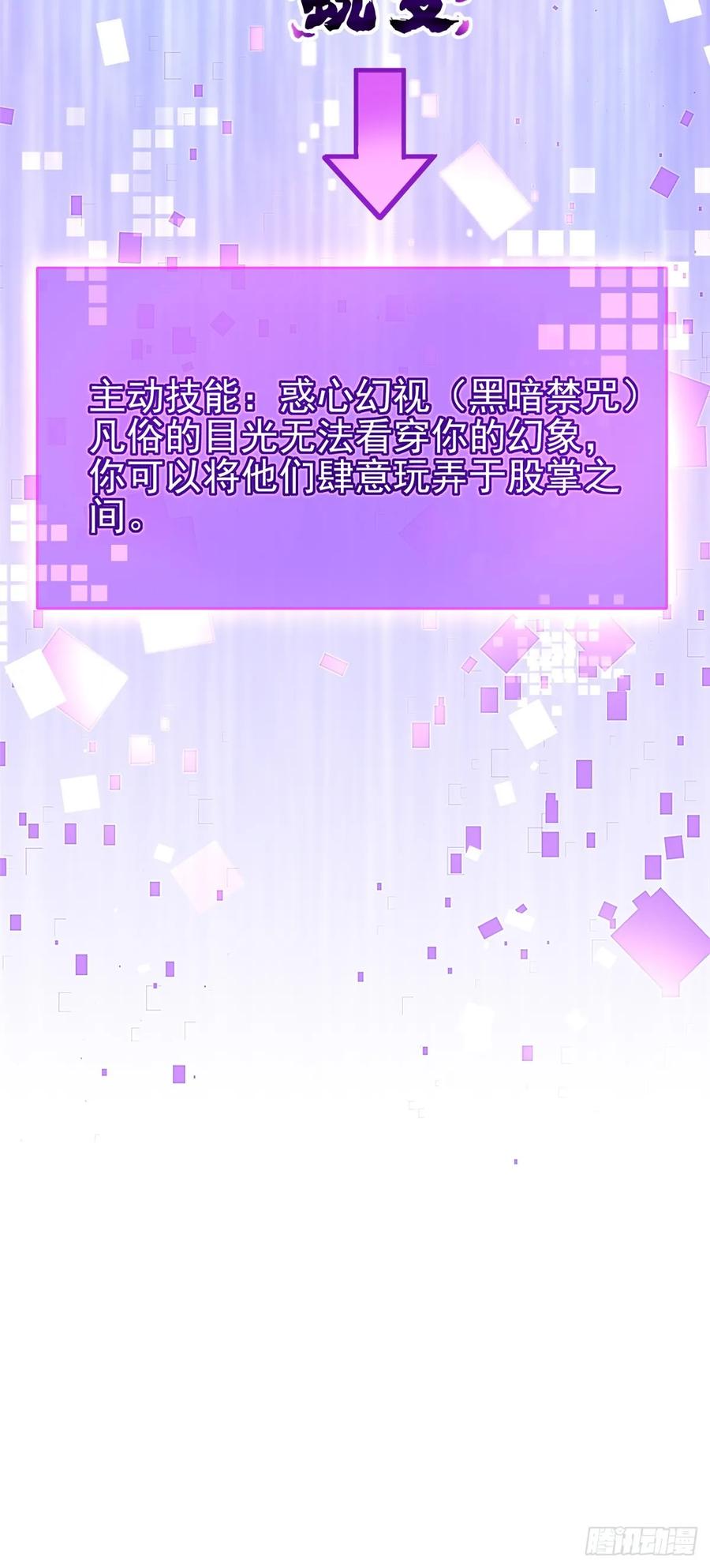 《我真不想学禁咒》第98话 第15页