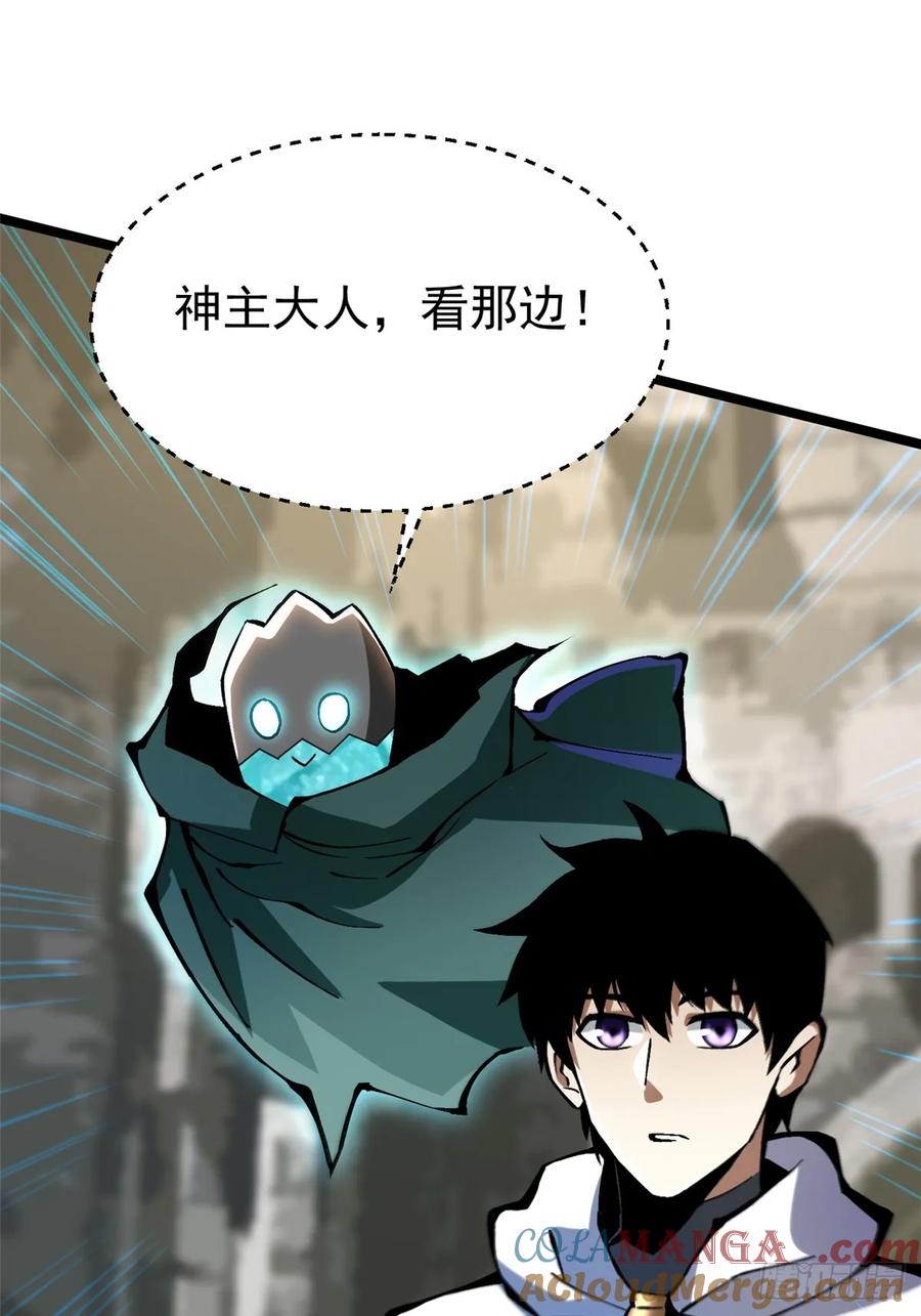 《我真不想学禁咒》第98话 第25页