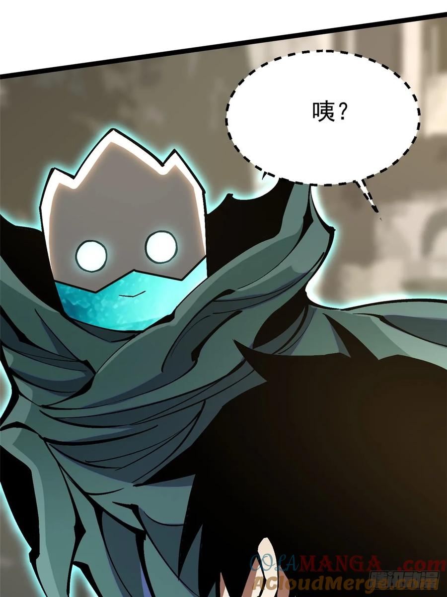 《我真不想学禁咒》第98话 第43页