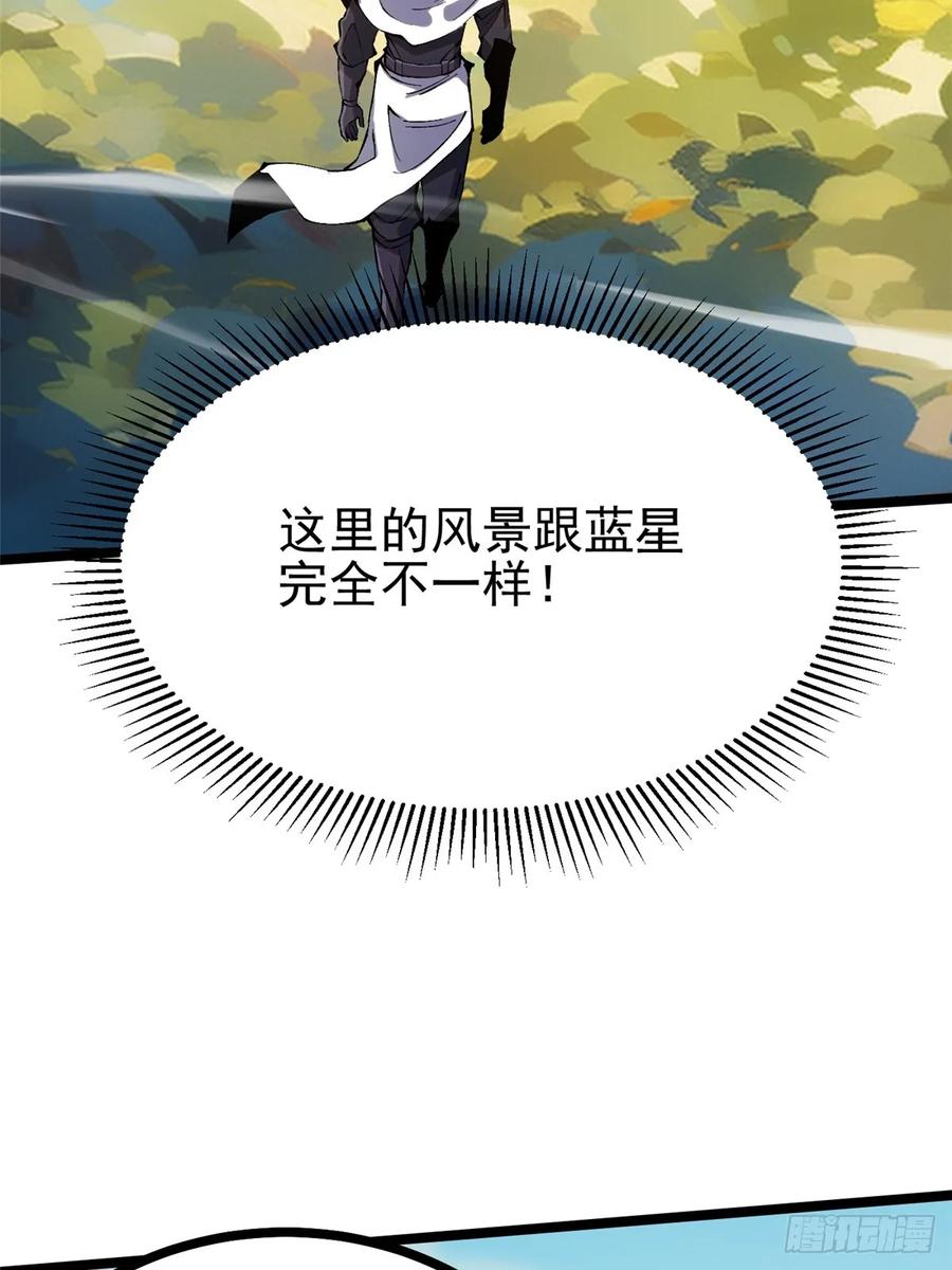 《我真不想学禁咒》第98话 第11页