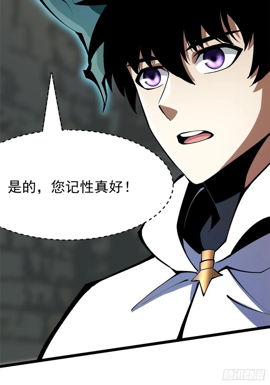 《我真不想学禁咒》第98话 第30页