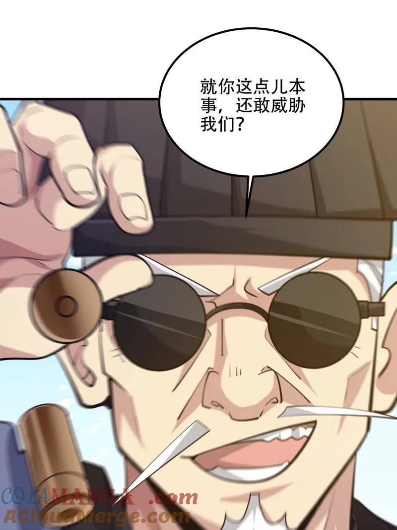 第一序列 第575话 574 聚众闹事 第93页