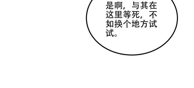 第一序列 第575话 574 聚众闹事 第124页