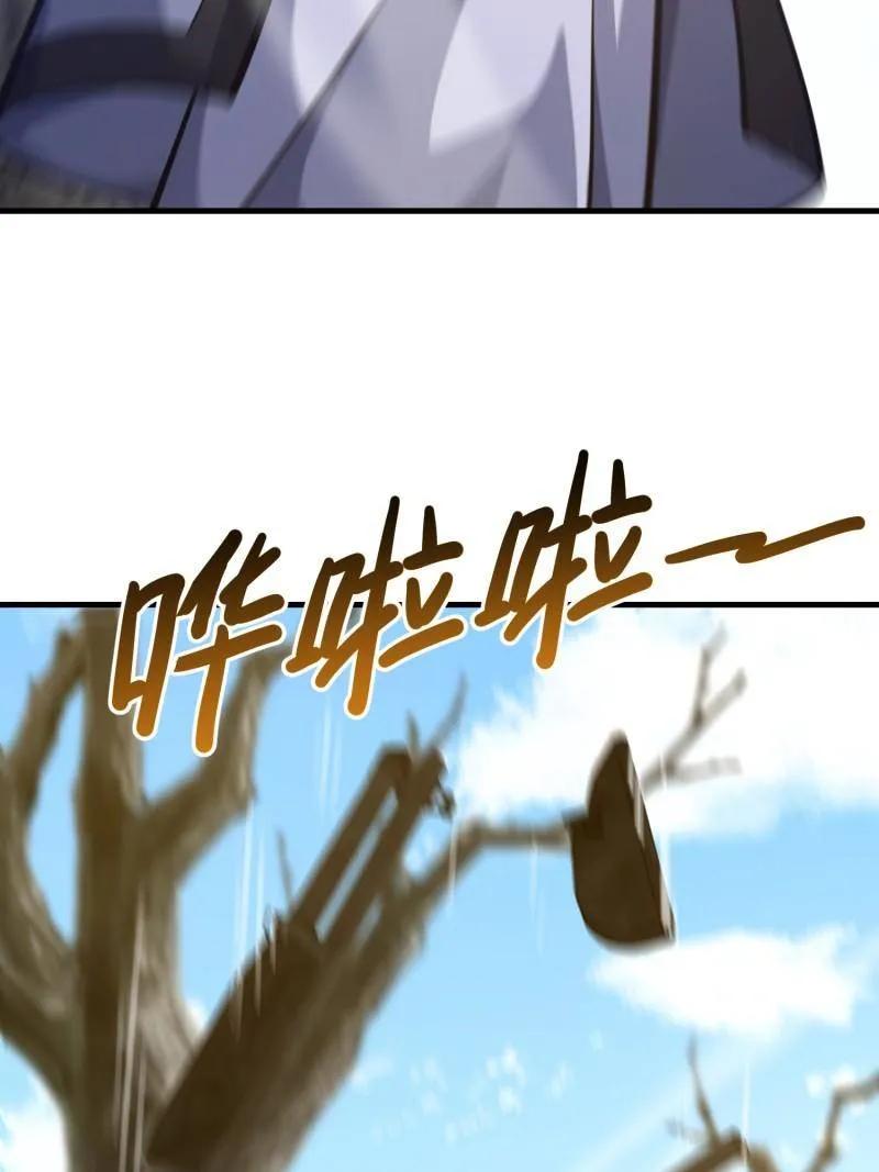 第一序列 第575话 574 聚众闹事 第91页