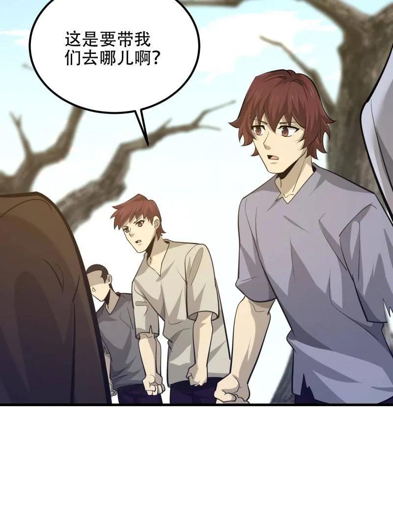 第一序列 第575话 574 聚众闹事 第111页