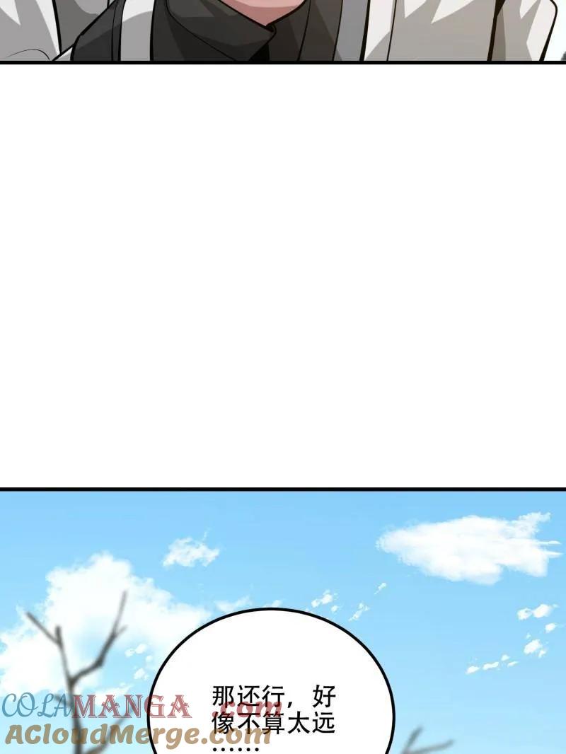 第一序列 第575话 574 聚众闹事 第117页