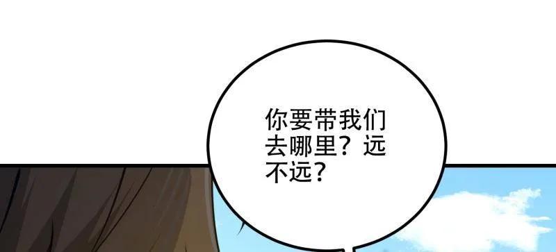 第一序列 第575话 574 聚众闹事 第112页
