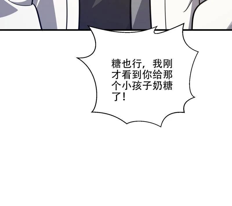 第一序列 第575话 574 聚众闹事 第80页