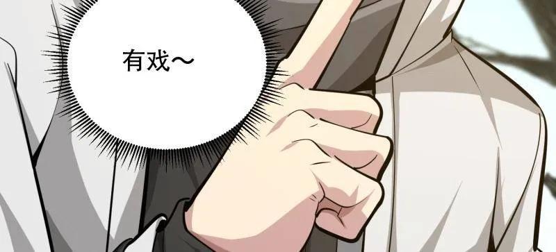第一序列 第575话 574 聚众闹事 第116页