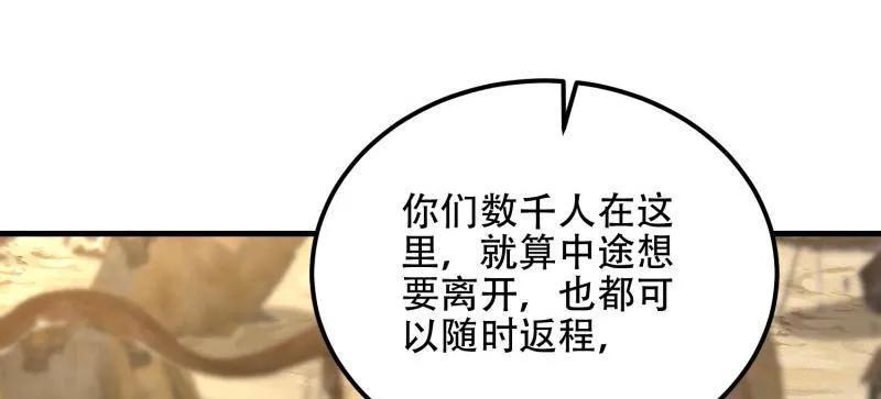 第一序列 第575话 574 聚众闹事 第120页