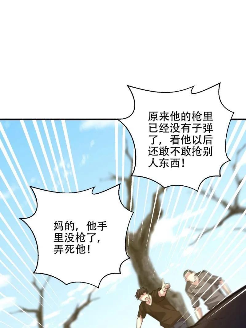 第一序列 第575话 574 聚众闹事 第98页