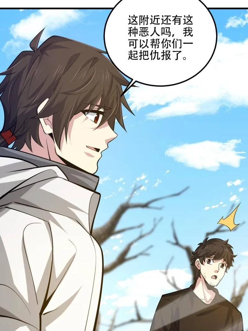 第一序列 第575话 574 聚众闹事 第100页