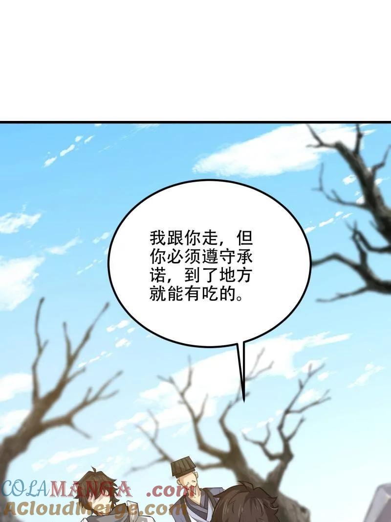 第一序列 第575话 574 聚众闹事 第125页