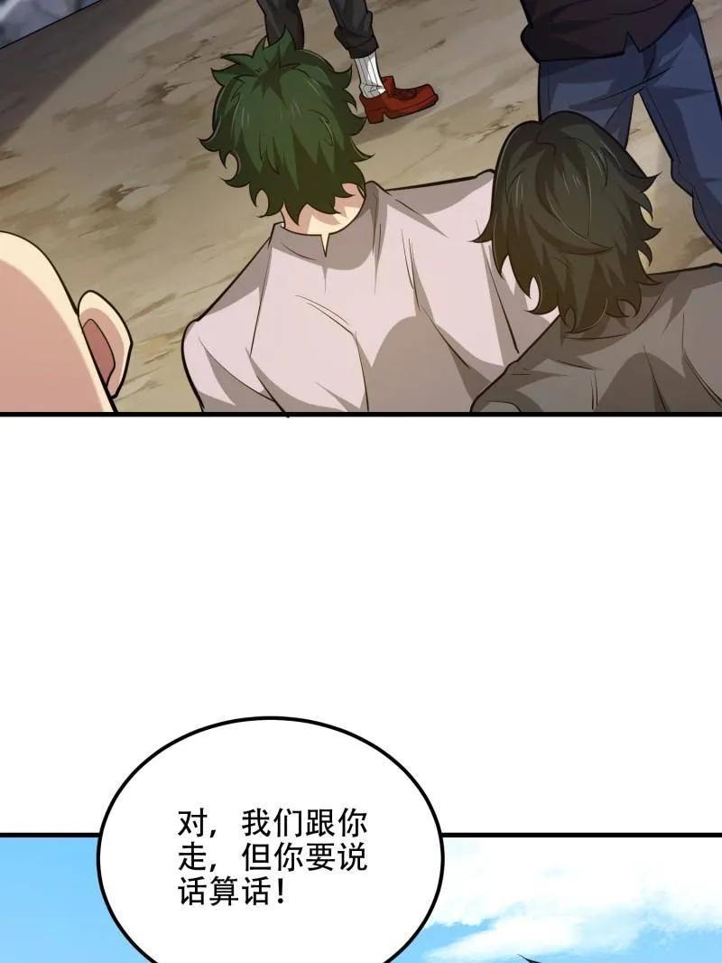 第一序列 第575话 574 聚众闹事 第127页