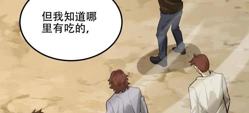 第一序列 第575话 574 聚众闹事 第106页