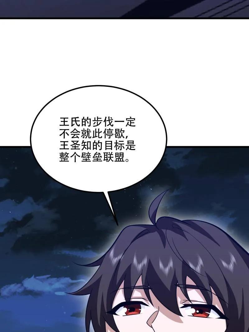 第一序列 第579话 578 西北的未来 第55页