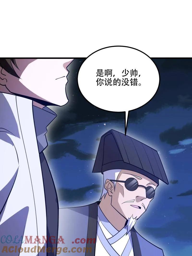 第一序列 第579话 578 西北的未来 第57页