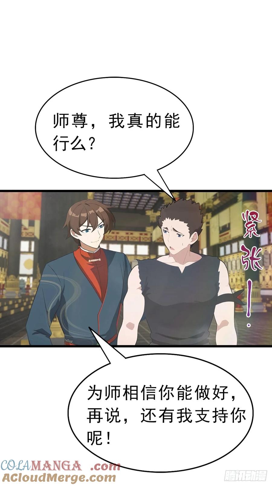 修仙归来在校园 第二季 - 第145话 单手虐秦帝 - 第22张图