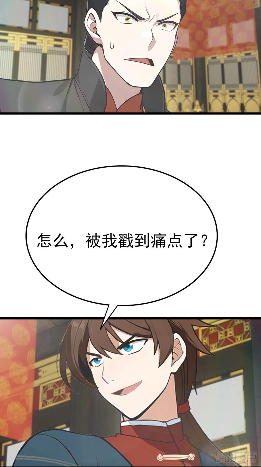 修仙归来在校园 第二季 - 第145话 单手虐秦帝 - 第5张图