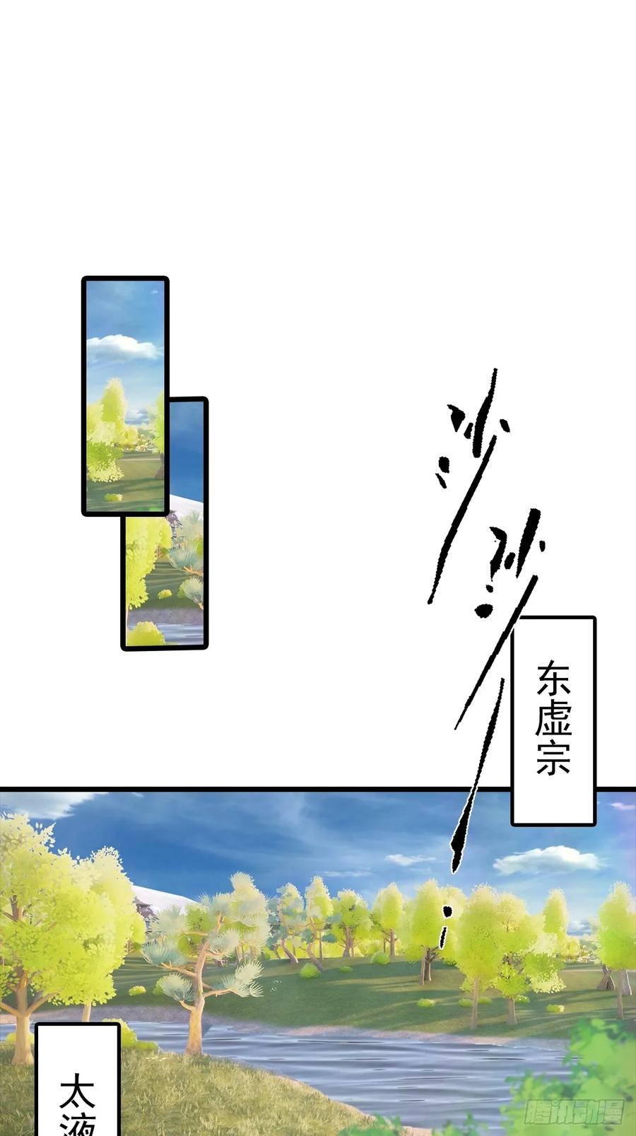 修仙归来在校园 第二季 - 第145话 单手虐秦帝 - 第24张图