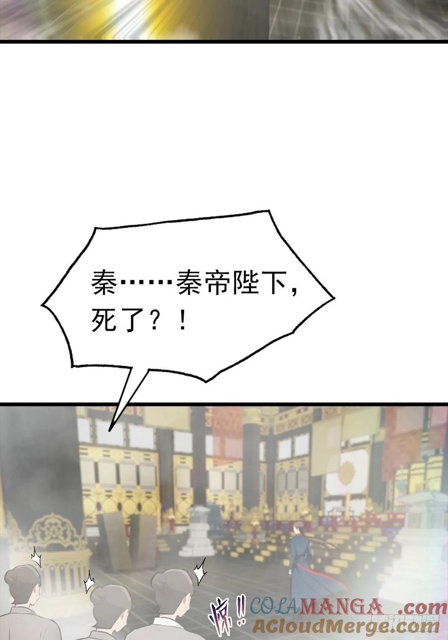 修仙归来在校园 第二季 - 第145话 单手虐秦帝 - 第16张图