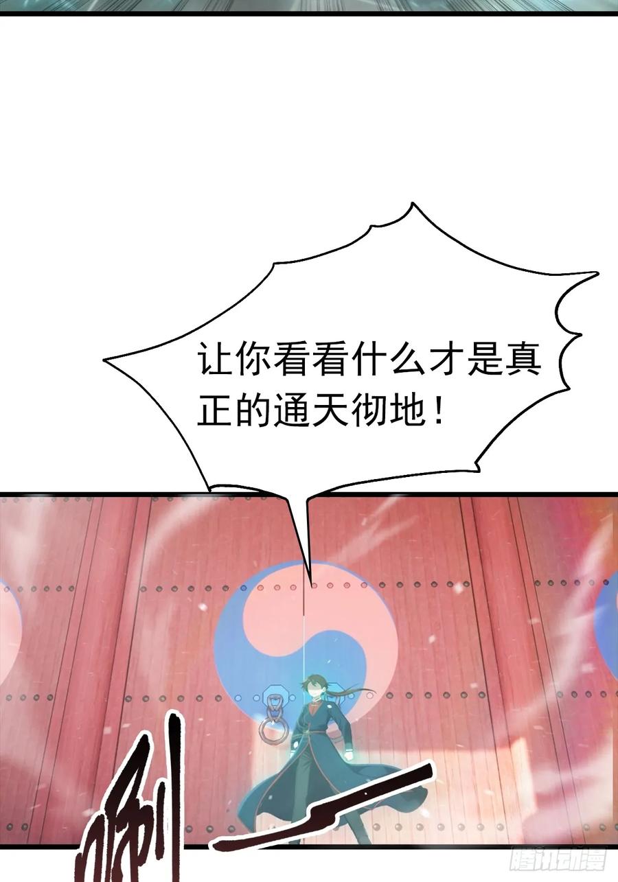 修仙归来在校园 第二季 - 第145话 单手虐秦帝 - 第8张图