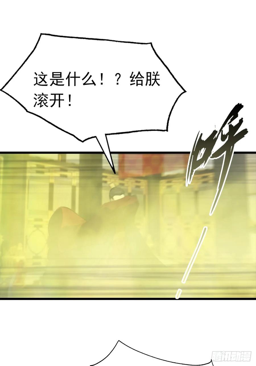 修仙归来在校园 第二季 - 第145话 单手虐秦帝 - 第12张图