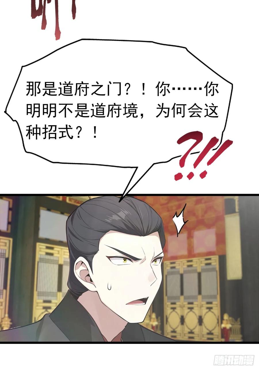 修仙归来在校园 第二季 - 第145话 单手虐秦帝 - 第9张图