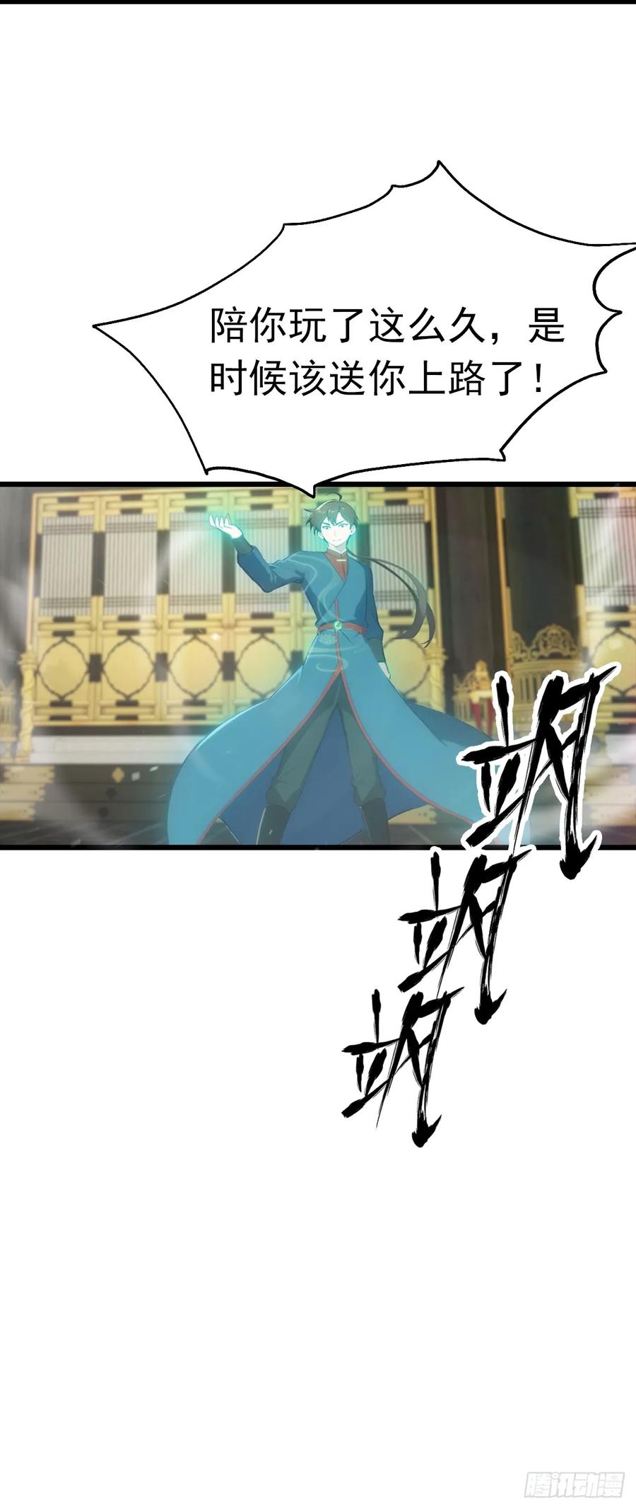 修仙归来在校园 第二季 - 第145话 单手虐秦帝 - 第6张图