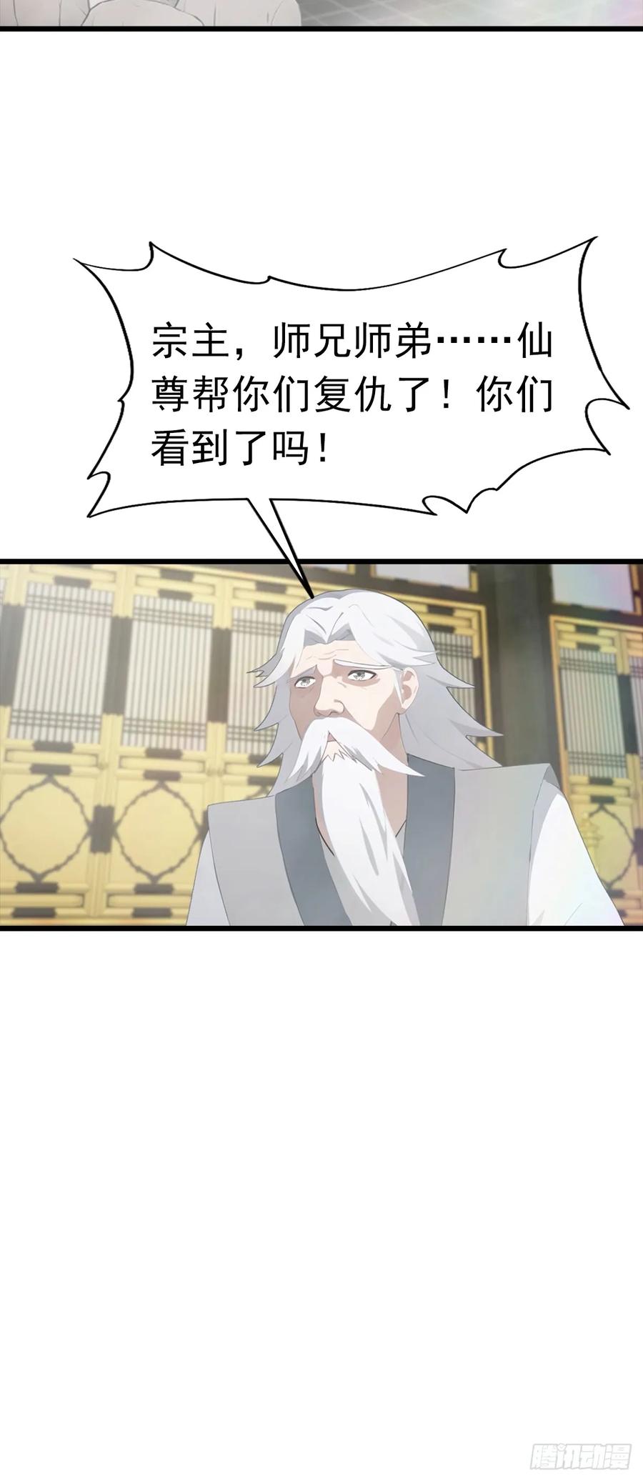 修仙归来在校园 第二季 - 第145话 单手虐秦帝 - 第17张图