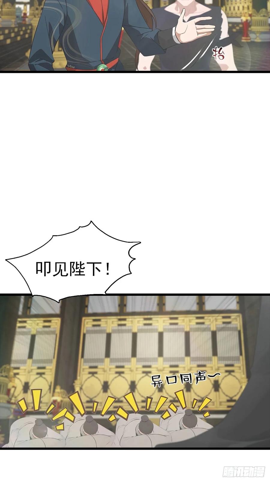 修仙归来在校园 第二季 - 第145话 单手虐秦帝 - 第21张图