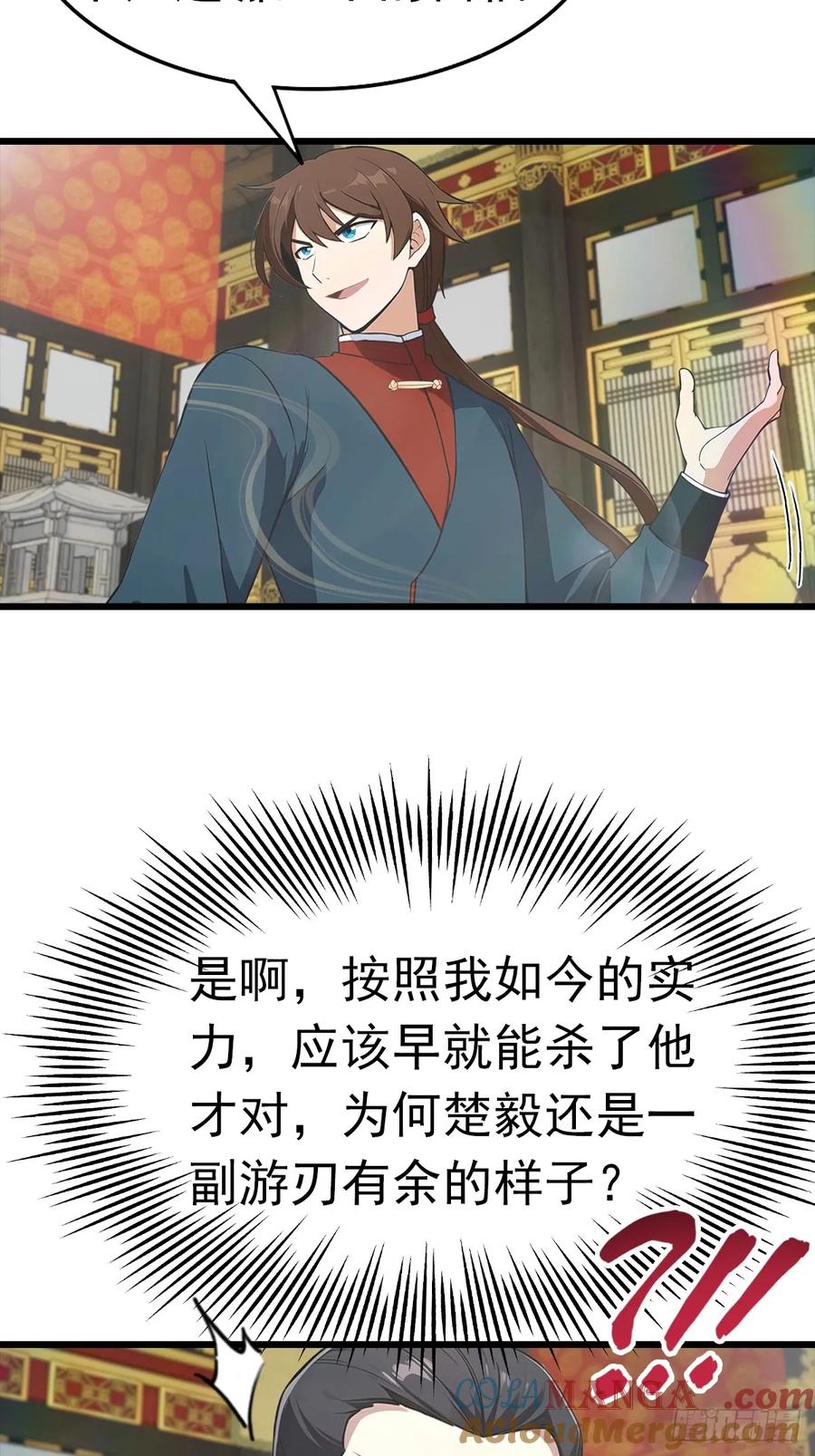 修仙归来在校园 第二季 - 第145话 单手虐秦帝 - 第4张图