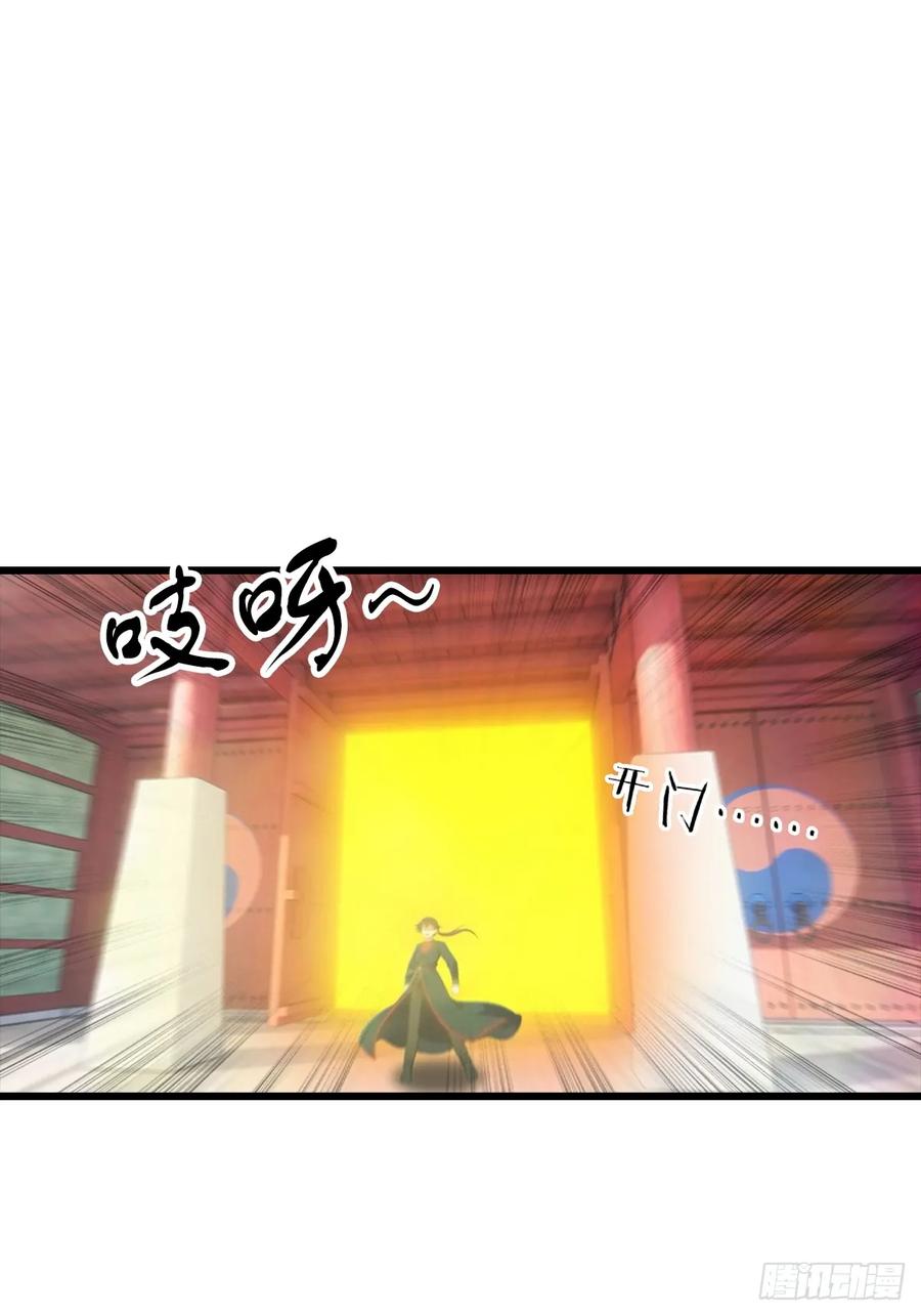 修仙归来在校园 第二季 - 第145话 单手虐秦帝 - 第11张图