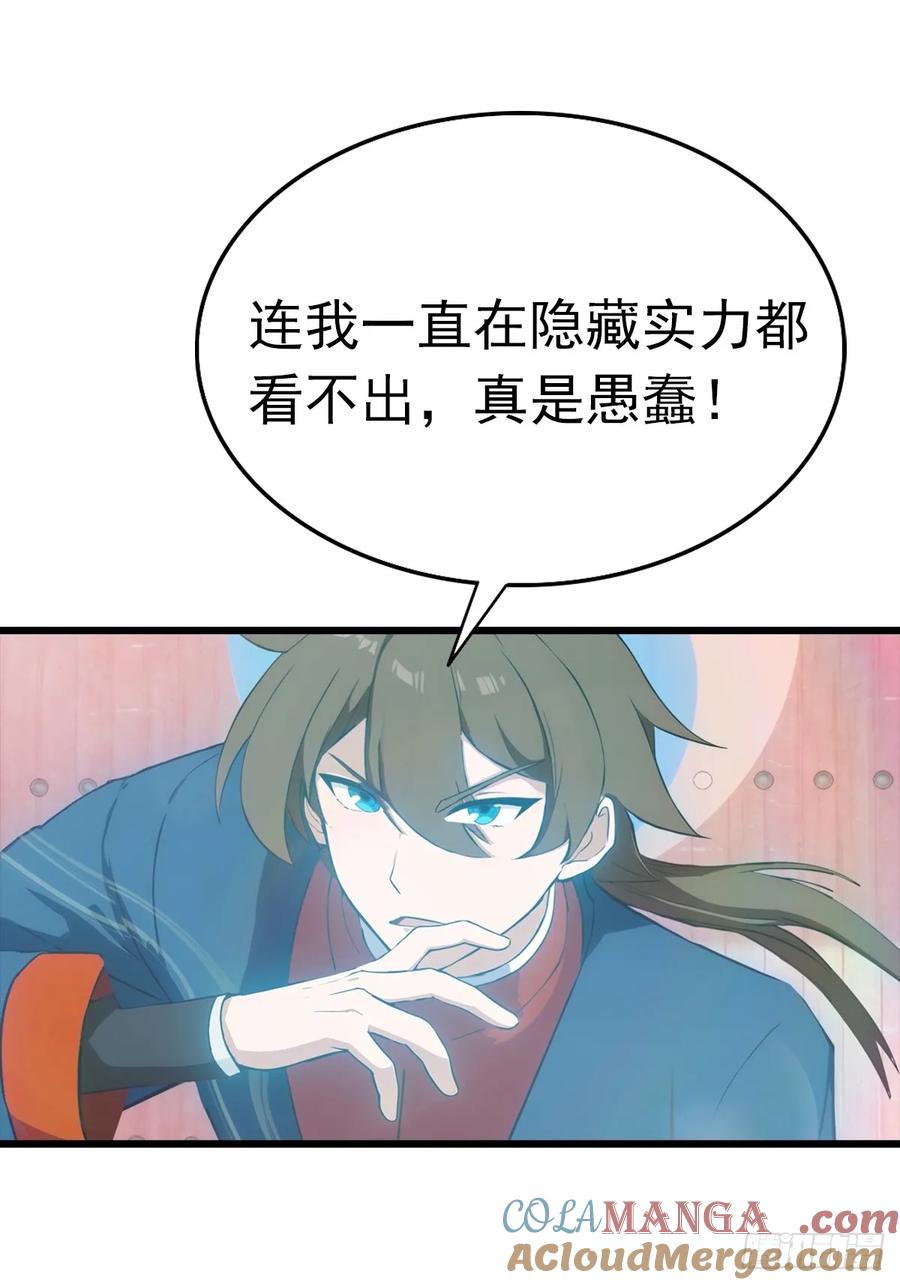 修仙归来在校园 第二季 - 第145话 单手虐秦帝 - 第10张图