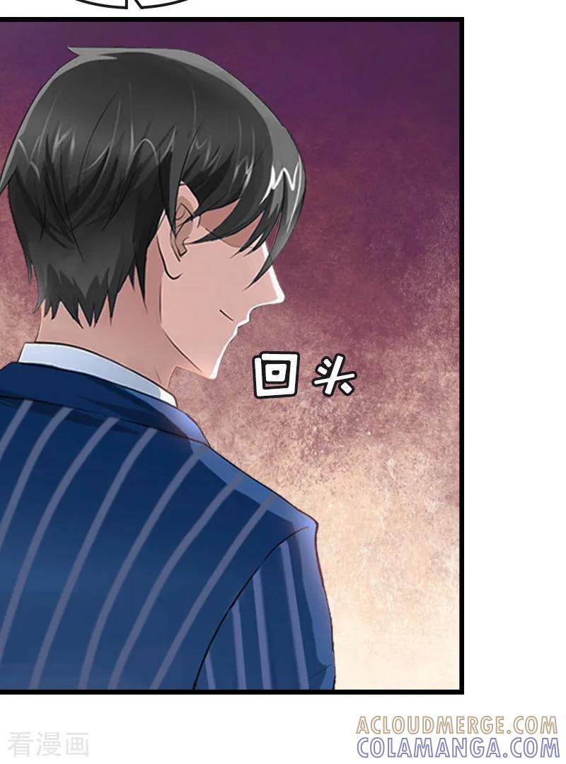 《邪魅酷少太霸道》第19话 交换人质 第23页