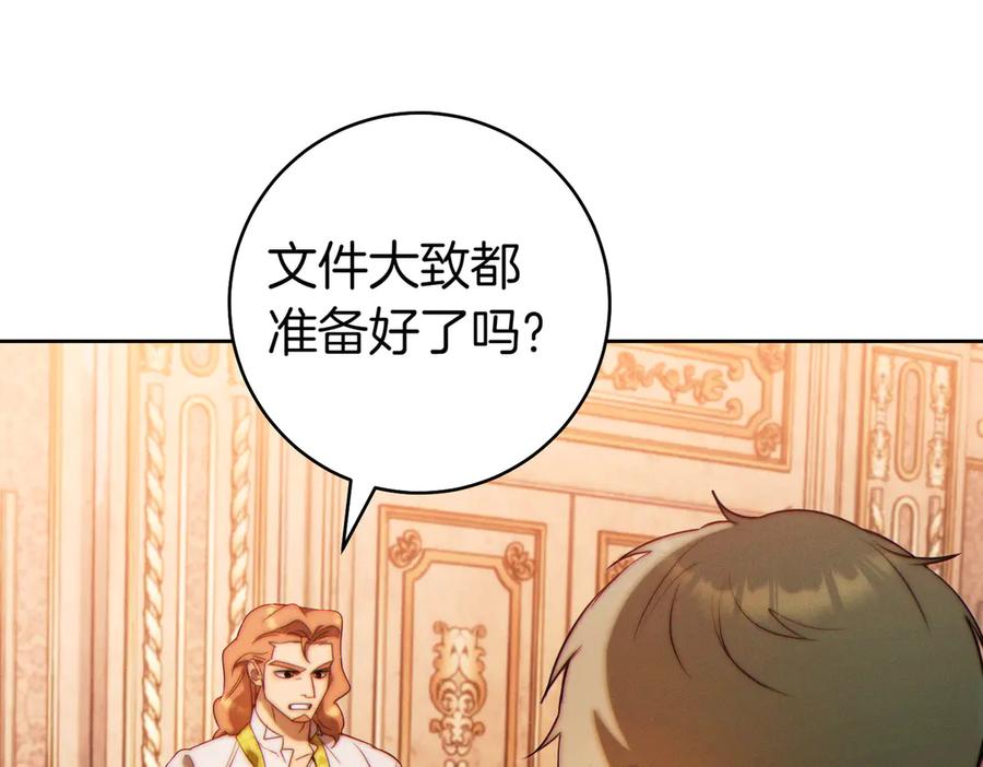 《这个婚绝对会成功》第29话 继续执行计划 第80页