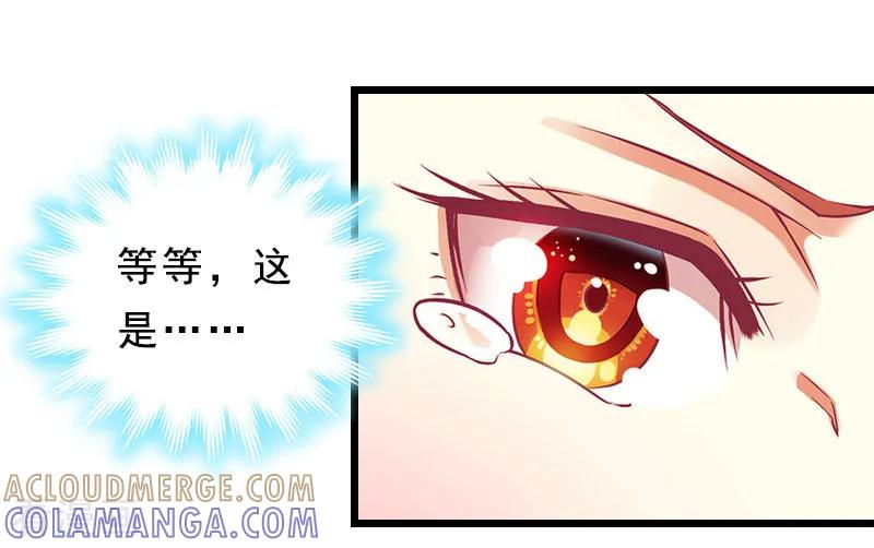 《邪魅酷少太霸道》第19话 交换人质 第31页