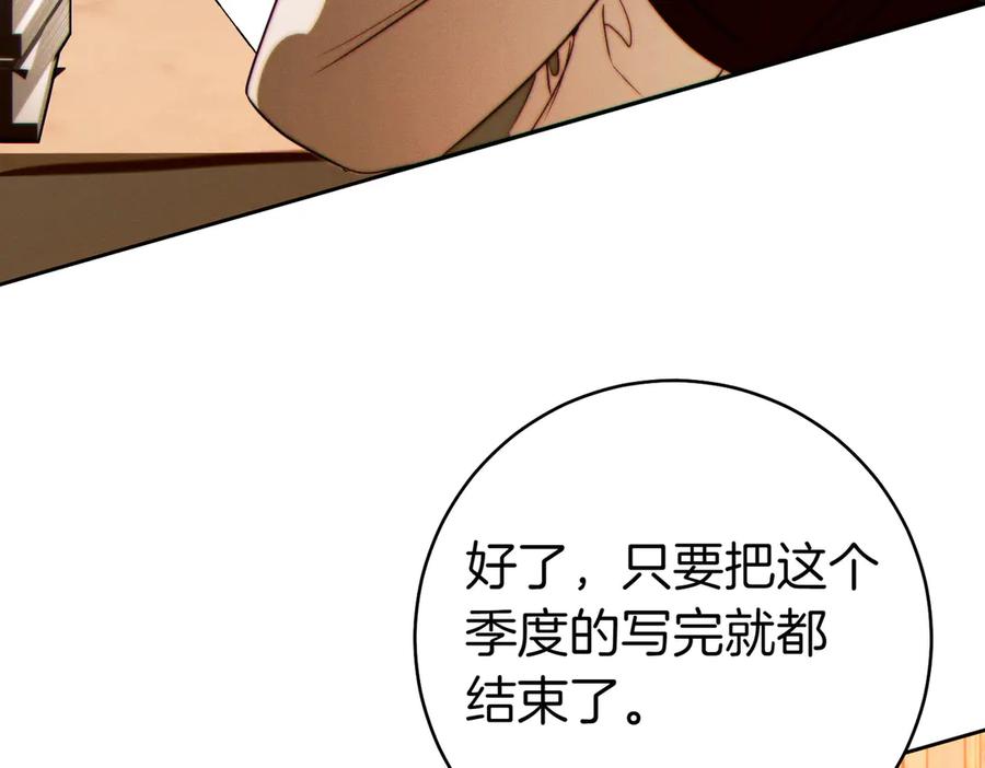《这个婚绝对会成功》第29话 继续执行计划 第82页