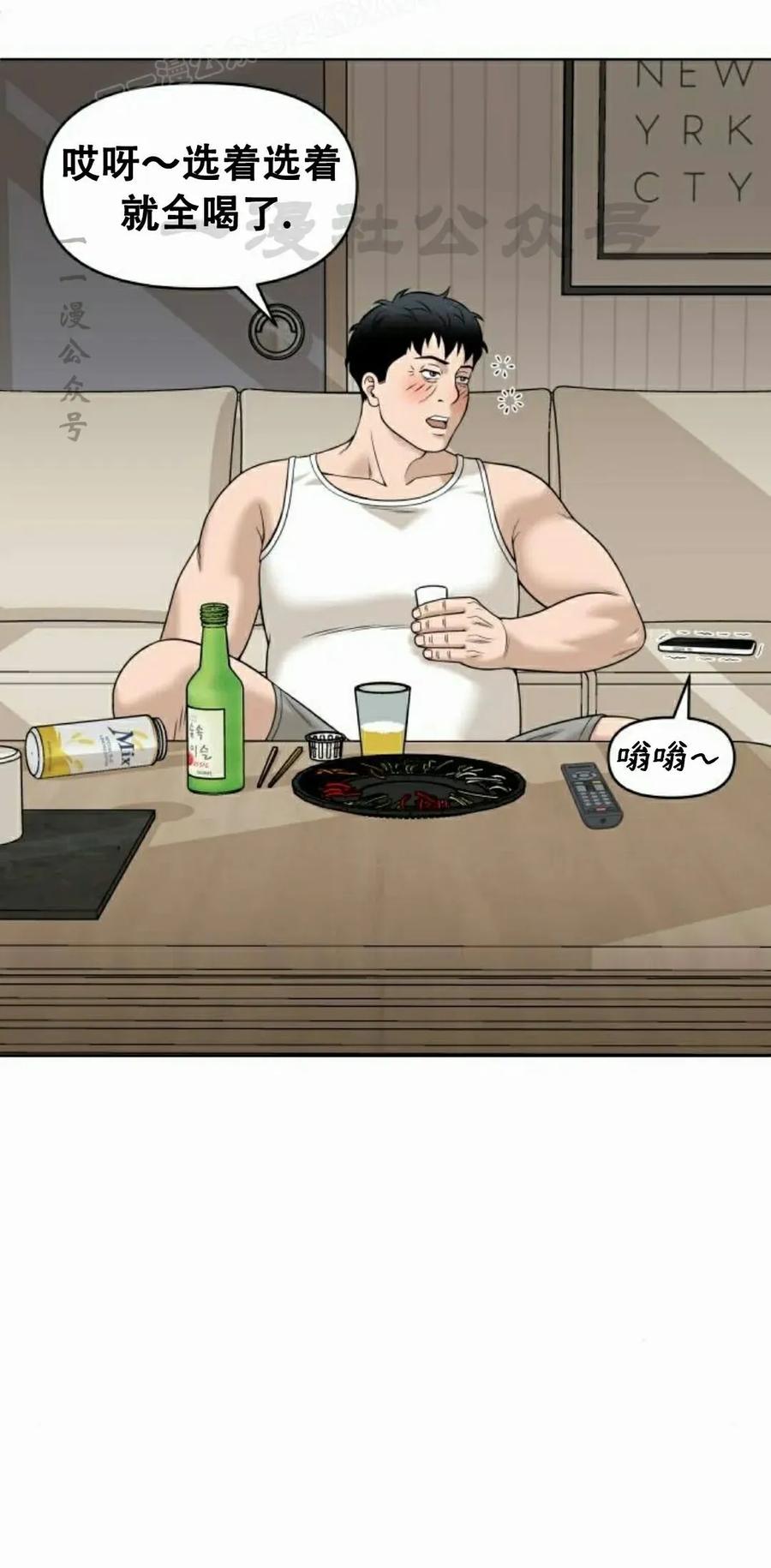 《40岁的男人》第11集 第40页