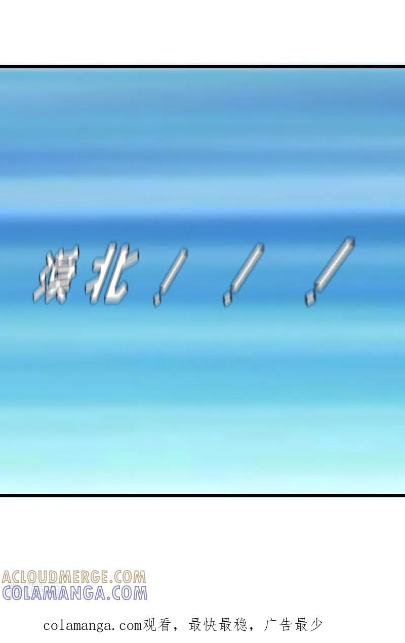 《邪魅酷少太霸道》第19话 交换人质 第33页