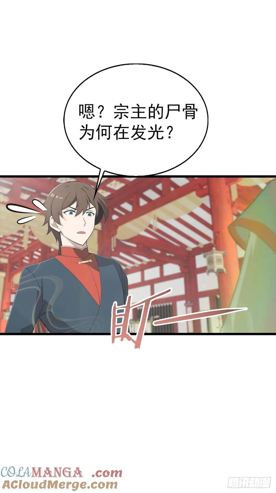 修仙归来在校园 第二季 - 第153话 亲手送走夏侯成 - 第5张图