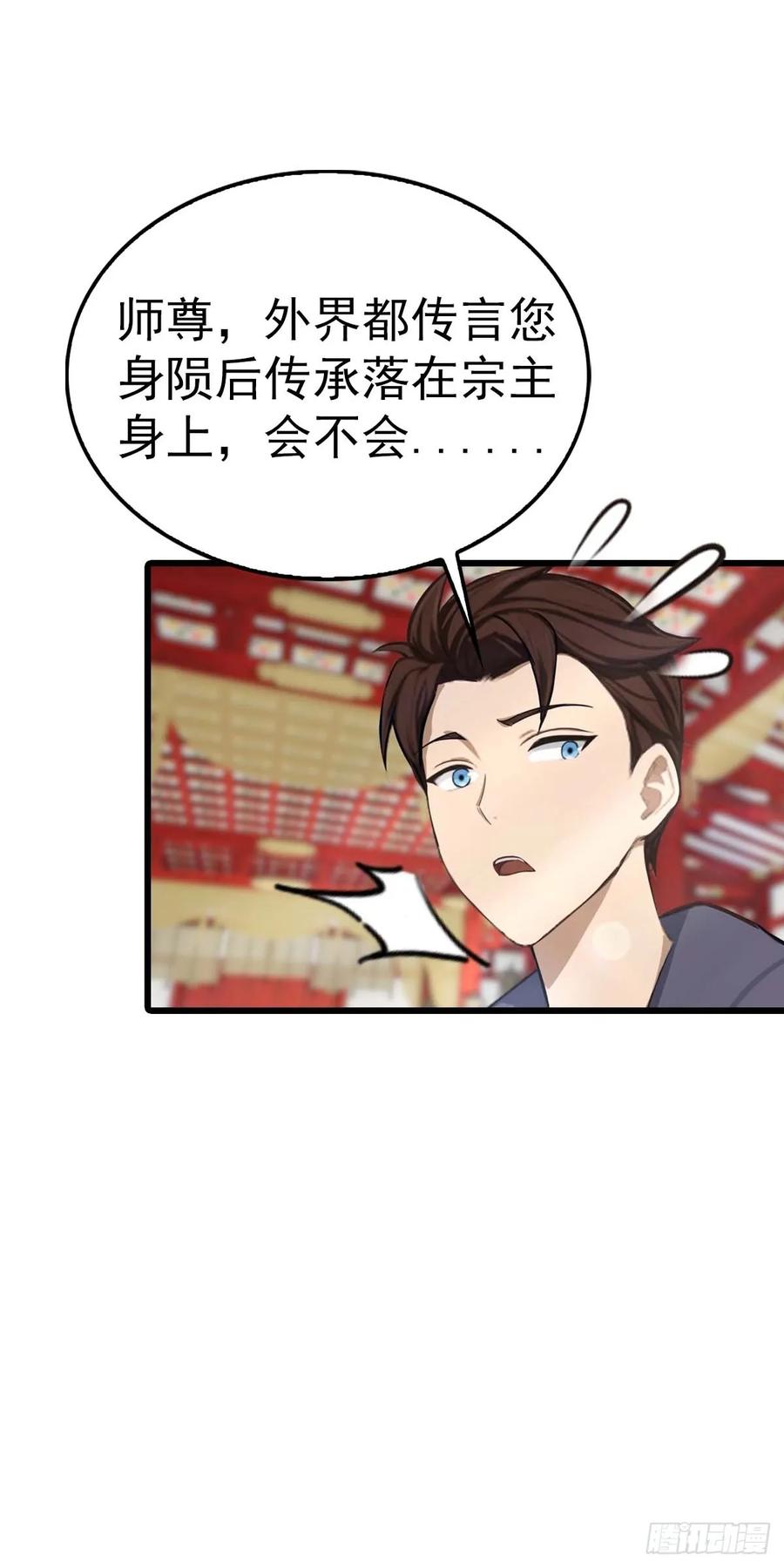 修仙归来在校园 第二季 - 第153话 亲手送走夏侯成 - 第8张图