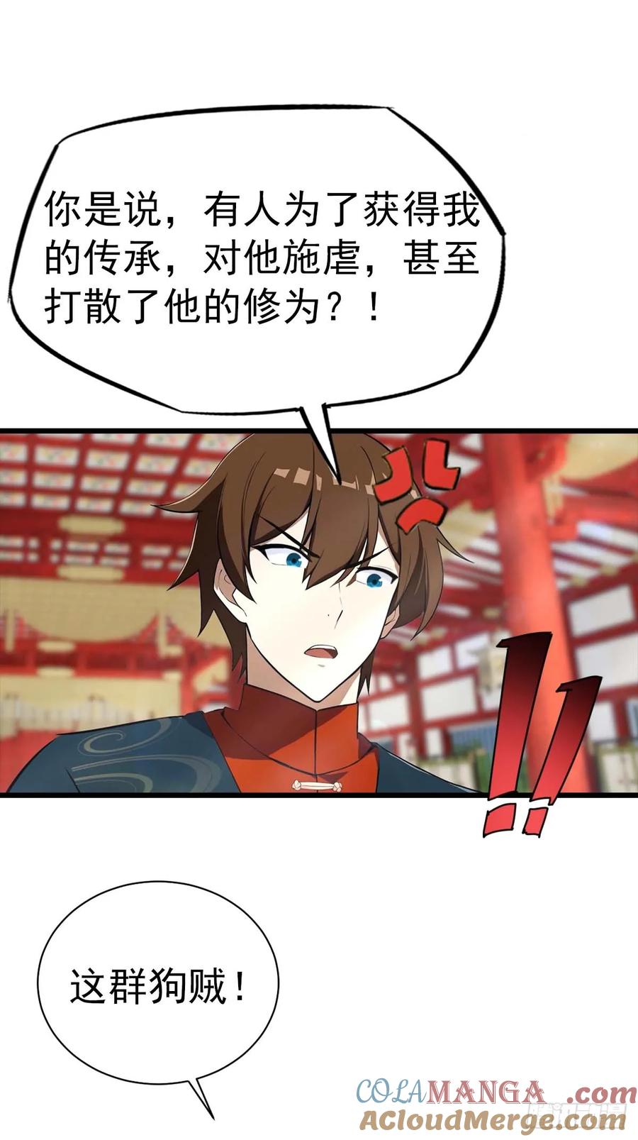 修仙归来在校园 第二季 - 第153话 亲手送走夏侯成 - 第9张图