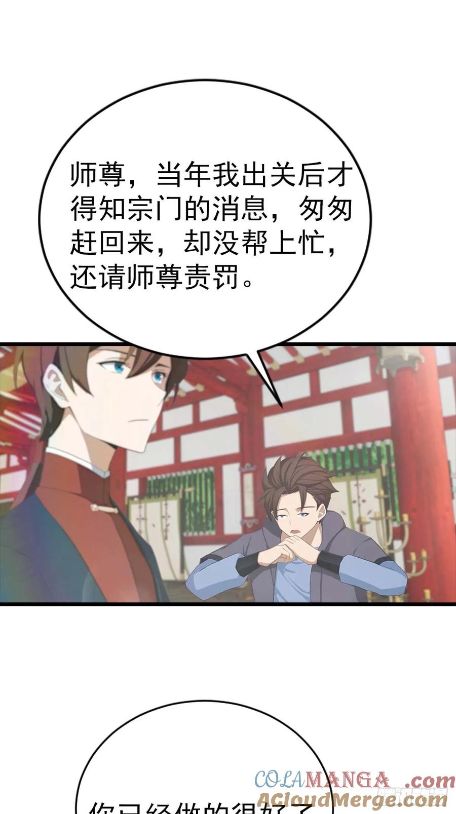 修仙归来在校园 第二季 - 第153话 亲手送走夏侯成 - 第3张图