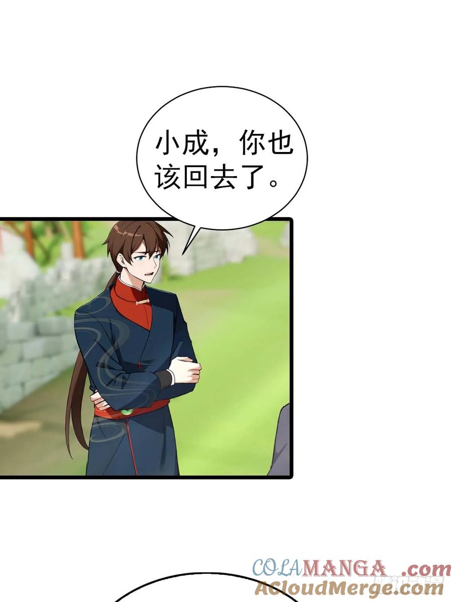 修仙归来在校园 第二季 - 第153话 亲手送走夏侯成 - 第15张图